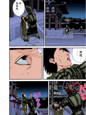 [奧浩哉] GANTZ 殺戮都市 第3部 頑皮仔星人·臭脾氣星人編_709