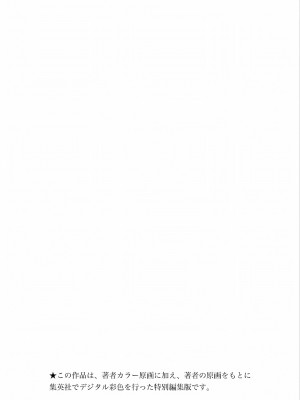 [奧浩哉] GANTZ 殺戮都市 第3部 頑皮仔星人·臭脾氣星人編_649