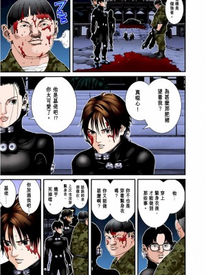 [奧浩哉] GANTZ 殺戮都市 第3部 頑皮仔星人·臭脾氣星人編_670
