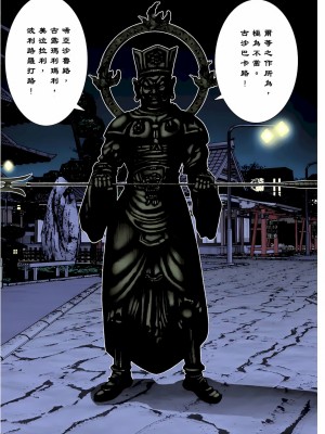 [奧浩哉] GANTZ 殺戮都市 第3部 頑皮仔星人·臭脾氣星人編_672