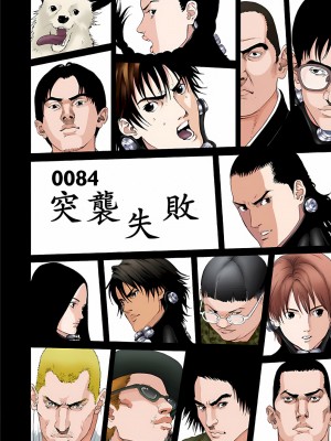 [奧浩哉] GANTZ 殺戮都市 第3部 頑皮仔星人·臭脾氣星人編_527