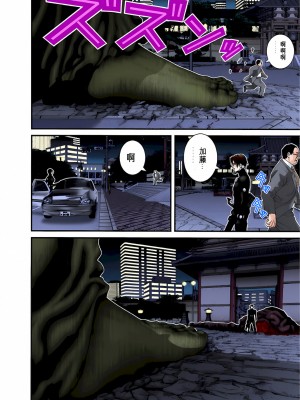 [奧浩哉] GANTZ 殺戮都市 第3部 頑皮仔星人·臭脾氣星人編_306