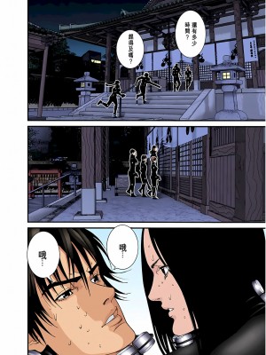 [奧浩哉] GANTZ 殺戮都市 第3部 頑皮仔星人·臭脾氣星人編_821