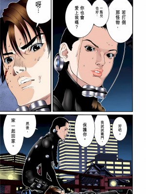 [奧浩哉] GANTZ 殺戮都市 第3部 頑皮仔星人·臭脾氣星人編_497