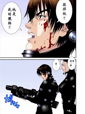 [奧浩哉] GANTZ 殺戮都市 第3部 頑皮仔星人·臭脾氣星人編_690