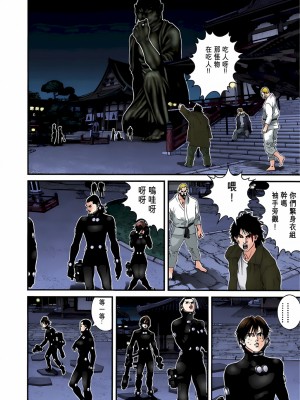 [奧浩哉] GANTZ 殺戮都市 第3部 頑皮仔星人·臭脾氣星人編_341