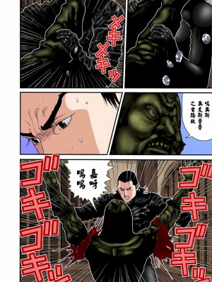 [奧浩哉] GANTZ 殺戮都市 第3部 頑皮仔星人·臭脾氣星人編_542