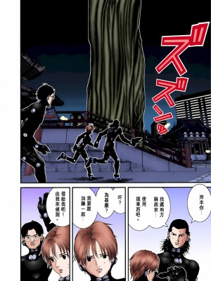[奧浩哉] GANTZ 殺戮都市 第3部 頑皮仔星人·臭脾氣星人編_284