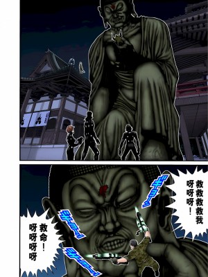 [奧浩哉] GANTZ 殺戮都市 第3部 頑皮仔星人·臭脾氣星人編_335