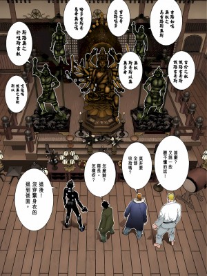 [奧浩哉] GANTZ 殺戮都市 第3部 頑皮仔星人·臭脾氣星人編_370