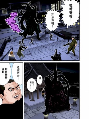 [奧浩哉] GANTZ 殺戮都市 第3部 頑皮仔星人·臭脾氣星人編_175