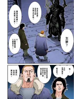 [奧浩哉] GANTZ 殺戮都市 第3部 頑皮仔星人·臭脾氣星人編_671