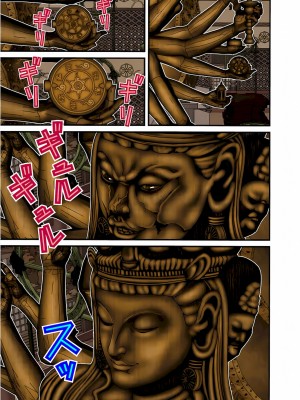 [奧浩哉] GANTZ 殺戮都市 第3部 頑皮仔星人·臭脾氣星人編_832