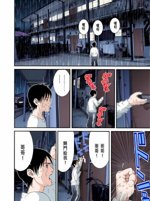 [奧浩哉] GANTZ 殺戮都市 第3部 頑皮仔星人·臭脾氣星人編_625