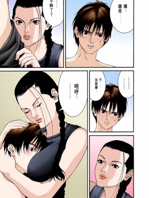 [奧浩哉] GANTZ 殺戮都市 第3部 頑皮仔星人·臭脾氣星人編_098