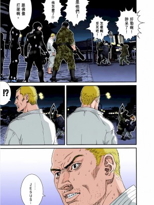 [奧浩哉] GANTZ 殺戮都市 第3部 頑皮仔星人·臭脾氣星人編_676