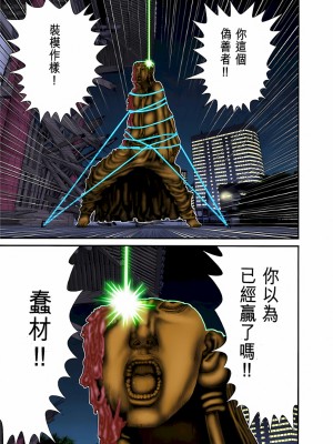 [奧浩哉] GANTZ 殺戮都市 第3部 頑皮仔星人·臭脾氣星人編_583