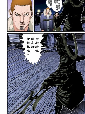 [奧浩哉] GANTZ 殺戮都市 第3部 頑皮仔星人·臭脾氣星人編_252