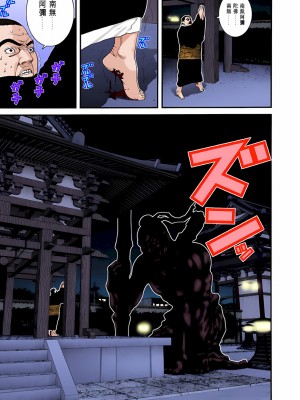 [奧浩哉] GANTZ 殺戮都市 第3部 頑皮仔星人·臭脾氣星人編_173