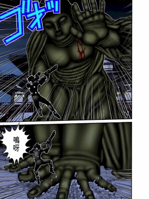 [奧浩哉] GANTZ 殺戮都市 第3部 頑皮仔星人·臭脾氣星人編_313