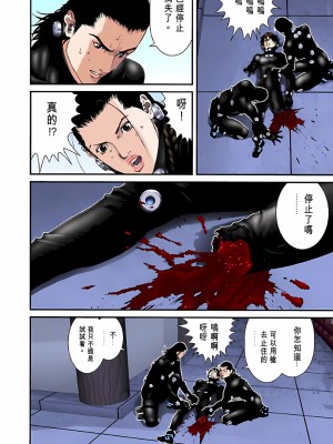 [奧浩哉] GANTZ 殺戮都市 第3部 頑皮仔星人·臭脾氣星人編_463