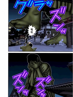 [奧浩哉] GANTZ 殺戮都市 第3部 頑皮仔星人·臭脾氣星人編_773