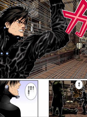 [奧浩哉] GANTZ 殺戮都市 第3部 頑皮仔星人·臭脾氣星人編_816