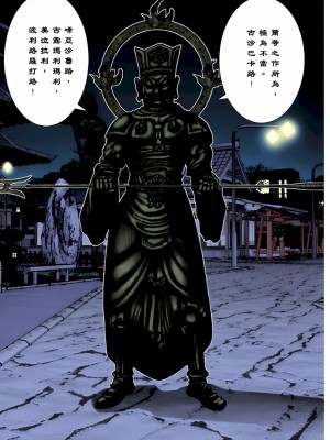 [奧浩哉] GANTZ 殺戮都市 第3部 頑皮仔星人·臭脾氣星人編_251