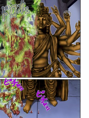 [奧浩哉] GANTZ 殺戮都市 第3部 頑皮仔星人·臭脾氣星人編_511