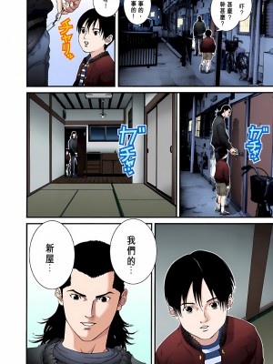 [奧浩哉] GANTZ 殺戮都市 第3部 頑皮仔星人·臭脾氣星人編_044