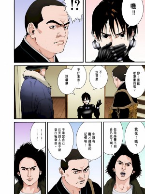 [奧浩哉] GANTZ 殺戮都市 第3部 頑皮仔星人·臭脾氣星人編_057