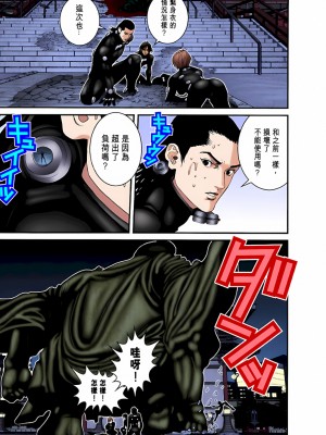[奧浩哉] GANTZ 殺戮都市 第3部 頑皮仔星人·臭脾氣星人編_321