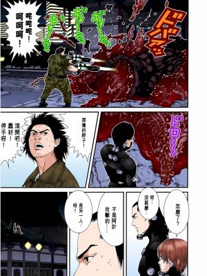 [奧浩哉] GANTZ 殺戮都市 第3部 頑皮仔星人·臭脾氣星人編_660
