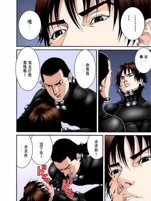 [奧浩哉] GANTZ 殺戮都市 第3部 頑皮仔星人·臭脾氣星人編_550