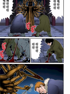 [奧浩哉] GANTZ 殺戮都市 第3部 頑皮仔星人·臭脾氣星人編_468