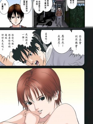 [奧浩哉] GANTZ 殺戮都市 第3部 頑皮仔星人·臭脾氣星人編_041