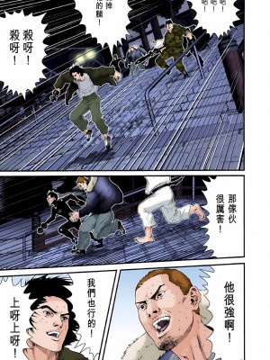 [奧浩哉] GANTZ 殺戮都市 第3部 頑皮仔星人·臭脾氣星人編_216