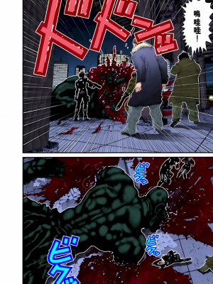 [奧浩哉] GANTZ 殺戮都市 第3部 頑皮仔星人·臭脾氣星人編_209