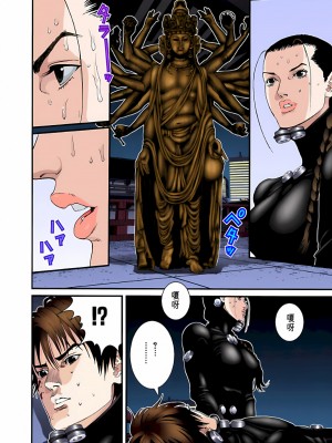 [奧浩哉] GANTZ 殺戮都市 第3部 頑皮仔星人·臭脾氣星人編_494