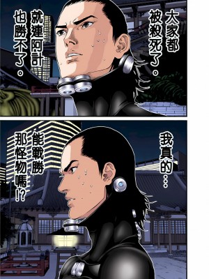 [奧浩哉] GANTZ 殺戮都市 第3部 頑皮仔星人·臭脾氣星人編_553
