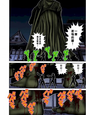 [奧浩哉] GANTZ 殺戮都市 第3部 頑皮仔星人·臭脾氣星人編_748