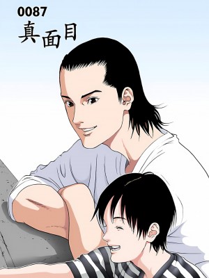 [奧浩哉] GANTZ 殺戮都市 第3部 頑皮仔星人·臭脾氣星人編_580