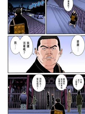 [奧浩哉] GANTZ 殺戮都市 第3部 頑皮仔星人·臭脾氣星人編_134