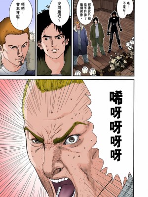 [奧浩哉] GANTZ 殺戮都市 第3部 頑皮仔星人·臭脾氣星人編_373