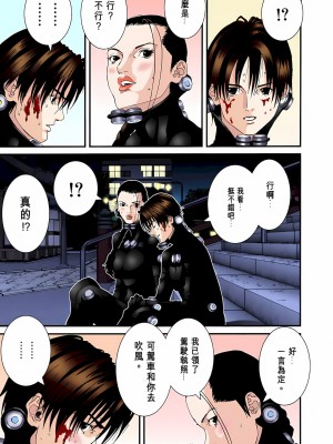 [奧浩哉] GANTZ 殺戮都市 第3部 頑皮仔星人·臭脾氣星人編_241