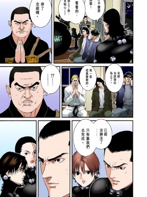 [奧浩哉] GANTZ 殺戮都市 第3部 頑皮仔星人·臭脾氣星人編_118