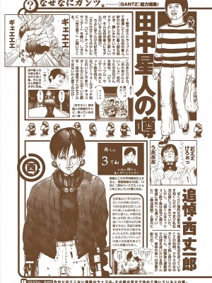 [奧浩哉] GANTZ 殺戮都市 第3部 頑皮仔星人·臭脾氣星人編_861