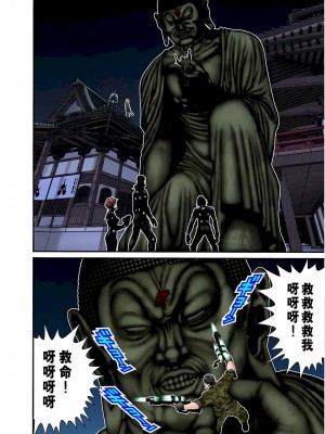 [奧浩哉] GANTZ 殺戮都市 第3部 頑皮仔星人·臭脾氣星人編_756