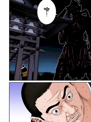 [奧浩哉] GANTZ 殺戮都市 第3部 頑皮仔星人·臭脾氣星人編_172