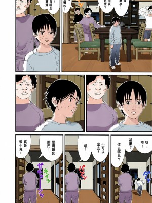 [奧浩哉] GANTZ 殺戮都市 第3部 頑皮仔星人·臭脾氣星人編_623